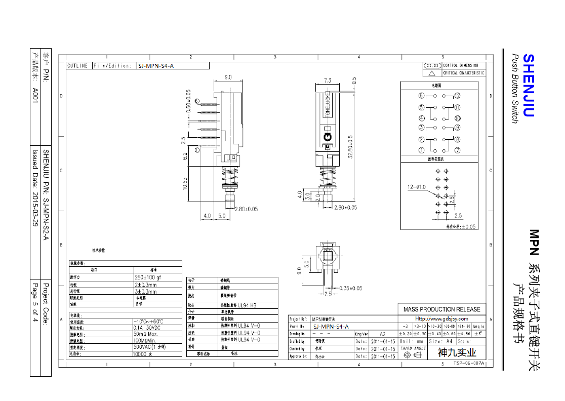 MPN-S4-A 圖紙5.png